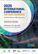 한국도로학회 학술대회 발표논문 초록집 표지