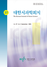 대한시과학회지 표지