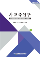 사교육연구 표지