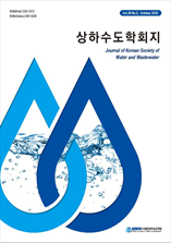 상하수도학회지 표지