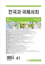 한국과 국제사회 표지