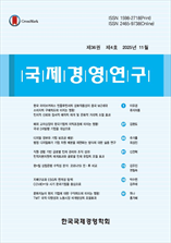 국제경영연구 표지