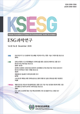 ESG과학연구 표지