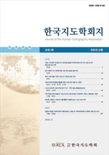 한국지도학회지 표지