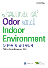 실내환경 및 냄새 학회지 표지