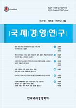 국제경영연구 표지