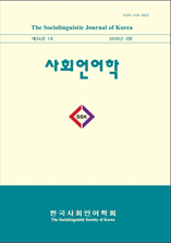 사회언어학 표지