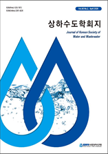 상하수도학회지 표지