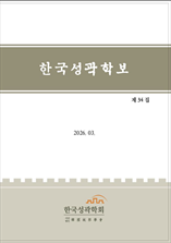한국성곽학보 표지