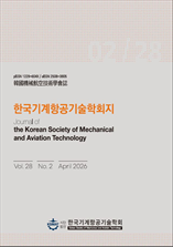 한국기계항공기술학회지(구 한국기계기술학회지) 표지