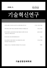 기술혁신연구 표지