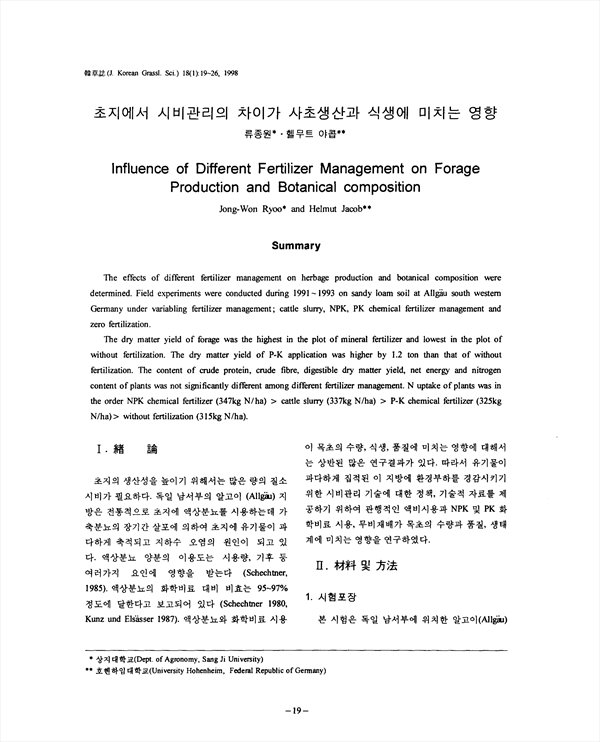koreascholar