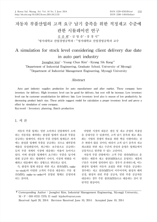 koreascholar