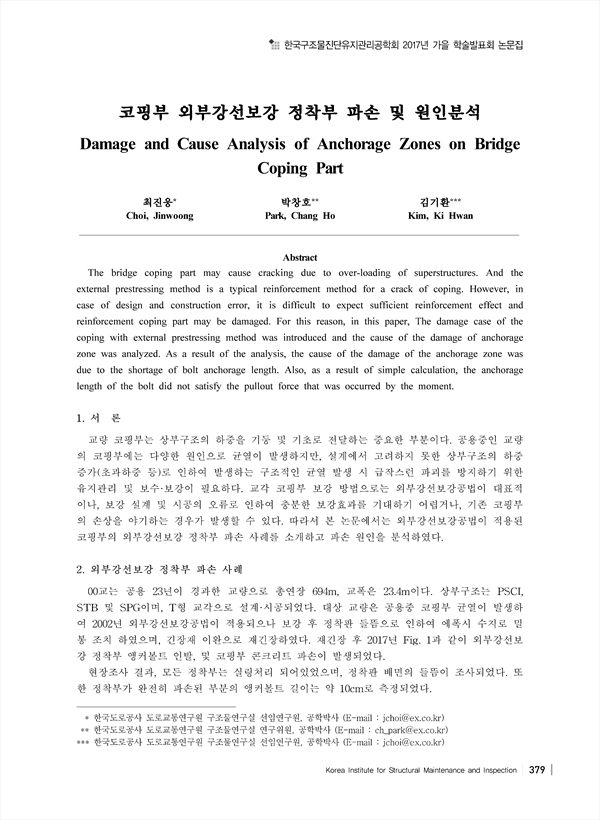 koreascholar