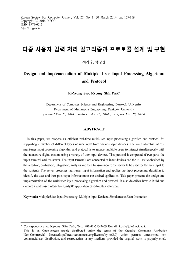  koreascholar