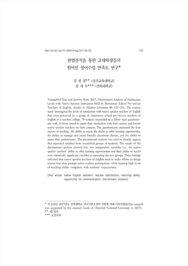  koreascholar