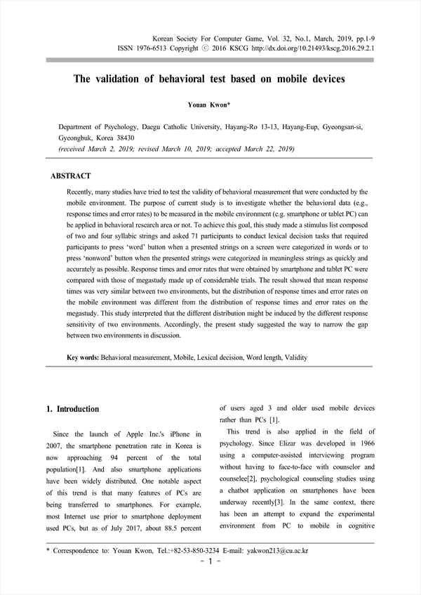 the-validation-of-behavioral-test-based-on-mobile-devices-koreascholar