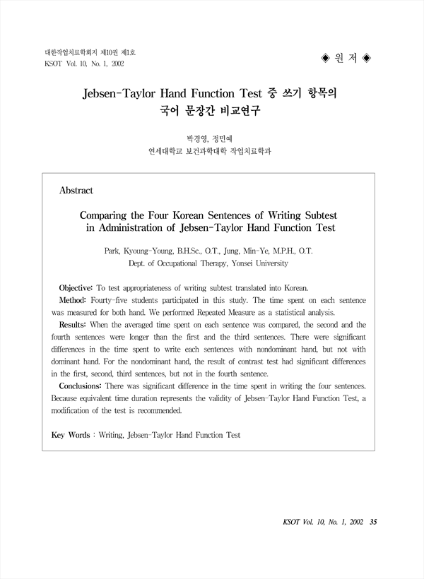 jebsen-taylor-hand-function-test-koreascholar