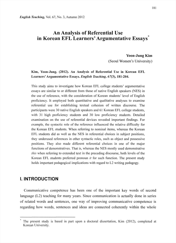 essays in korean